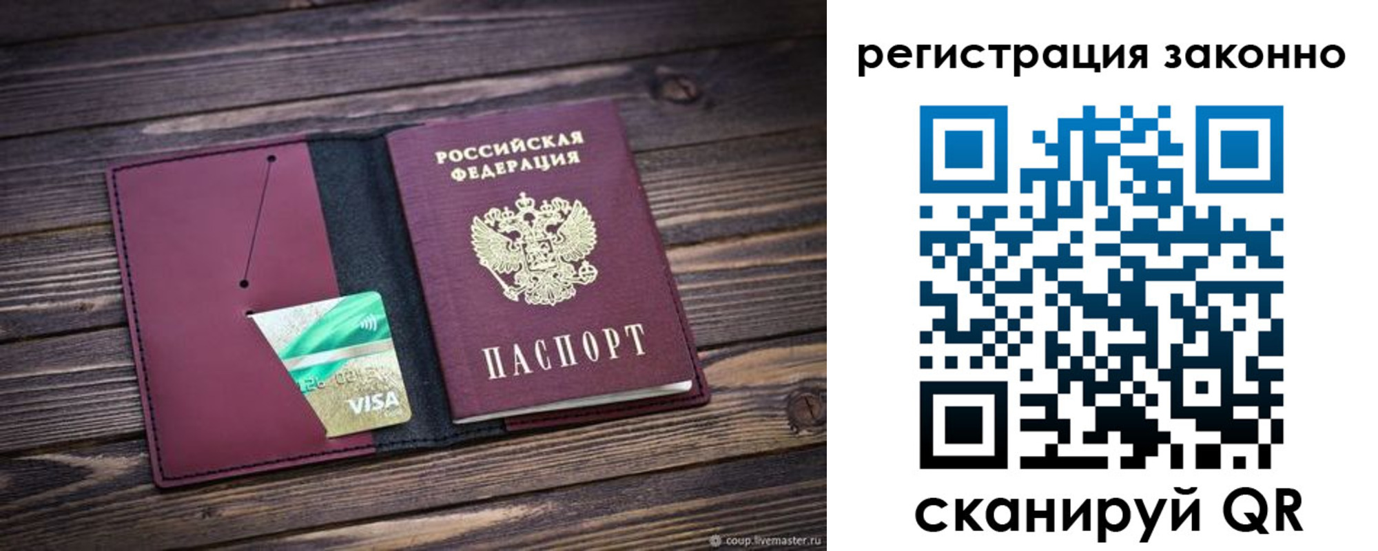 временная регистрация поиск в Усть-Джегуте