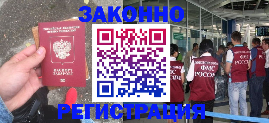 прописка штамп в Усть-Джегуте
