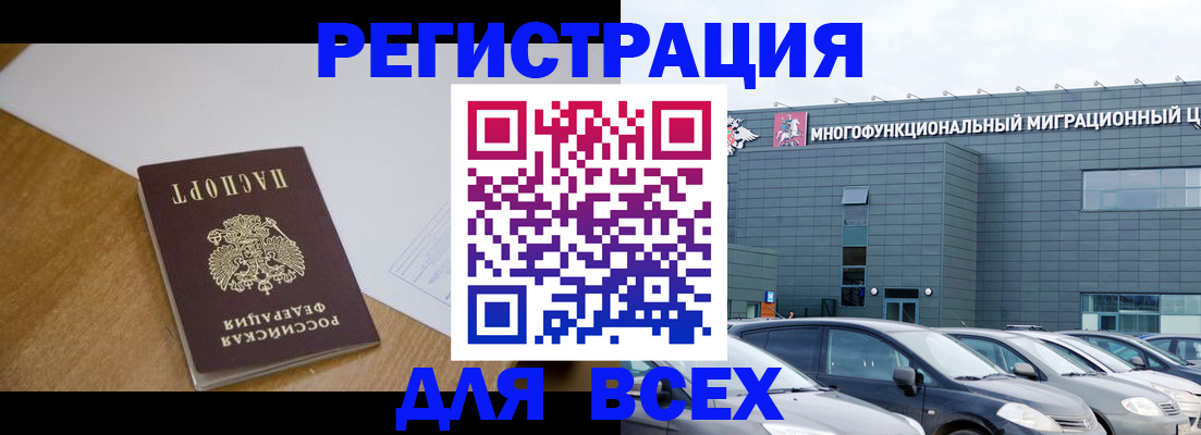 временная регистрация 2025 в Усть-Джегуте