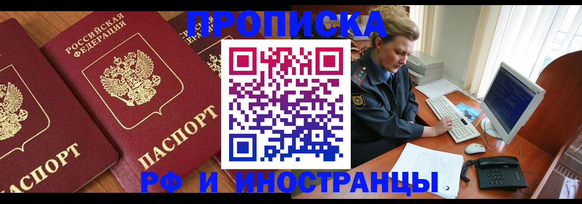 временная регистрация для школы в Усть-Джегуте